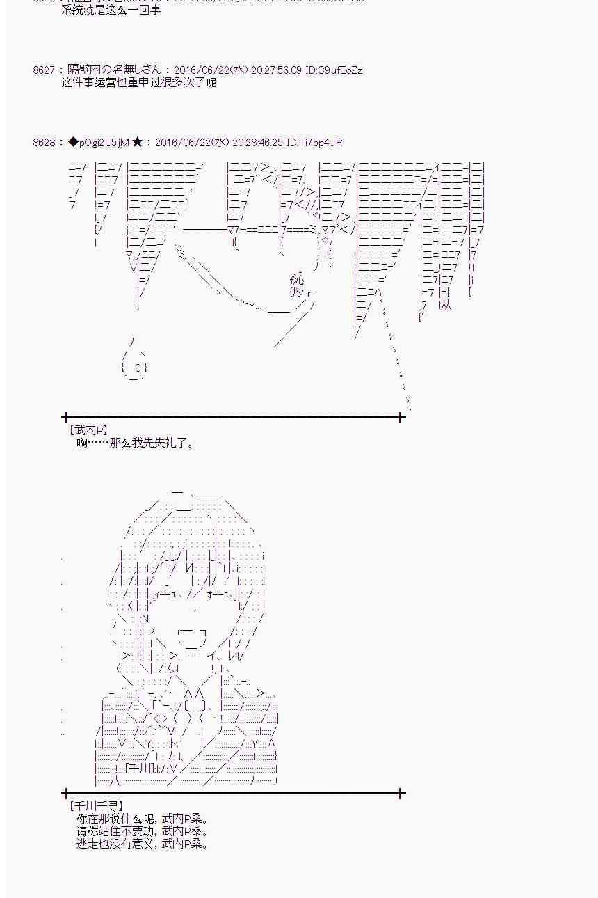 爱丽丝似乎要在电脑世界生活下去 - 18话(1/2) - 4