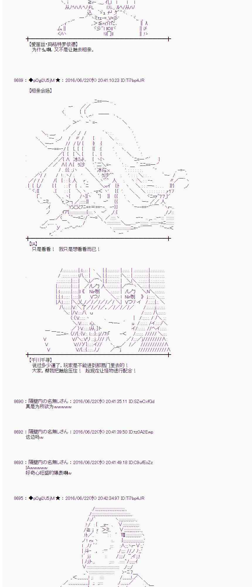 爱丽丝似乎要在电脑世界生活下去 - 18话(1/2) - 1