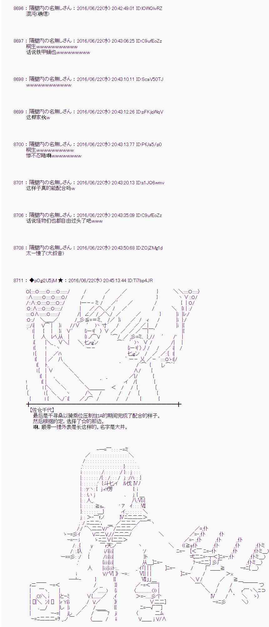 愛麗絲似乎要在電腦世界生活下去 - 18話(1/2) - 3