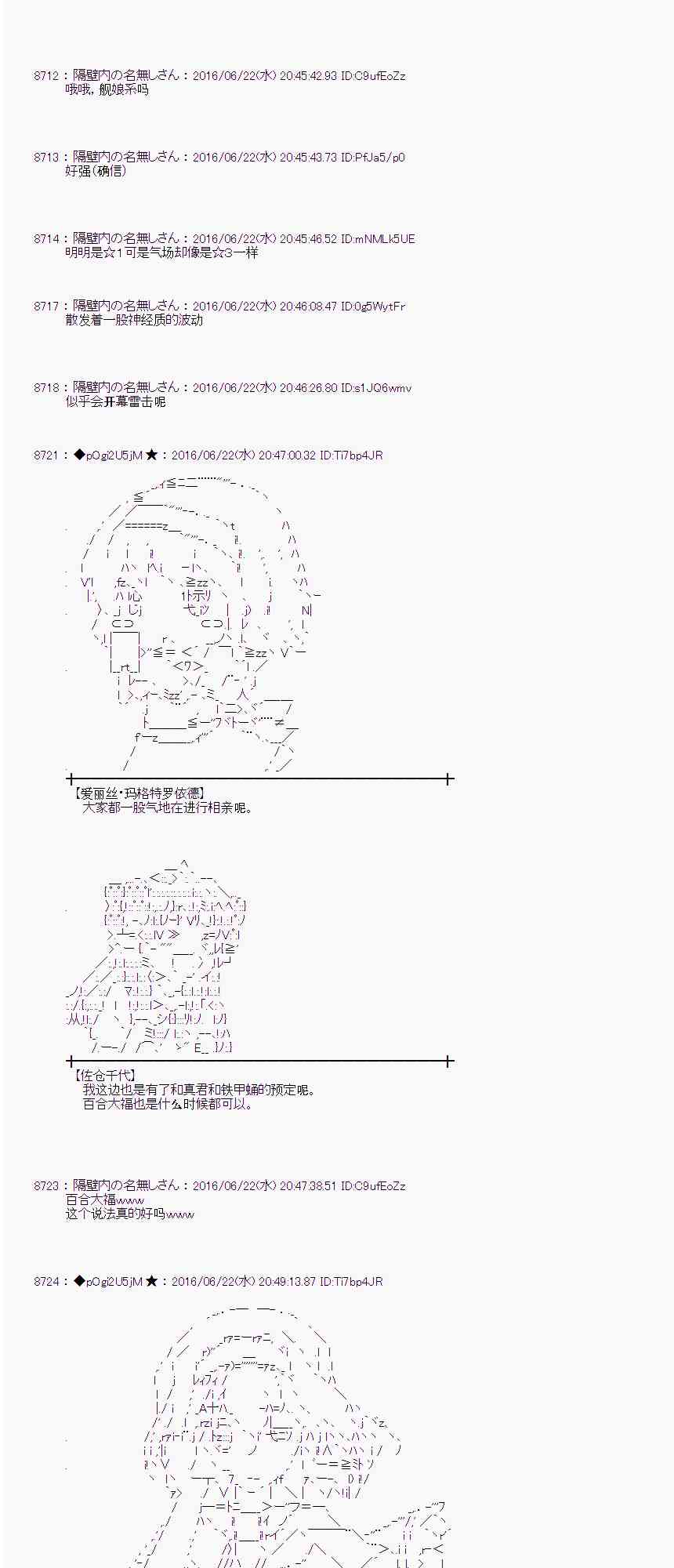 愛麗絲似乎要在電腦世界生活下去 - 18話(1/2) - 4