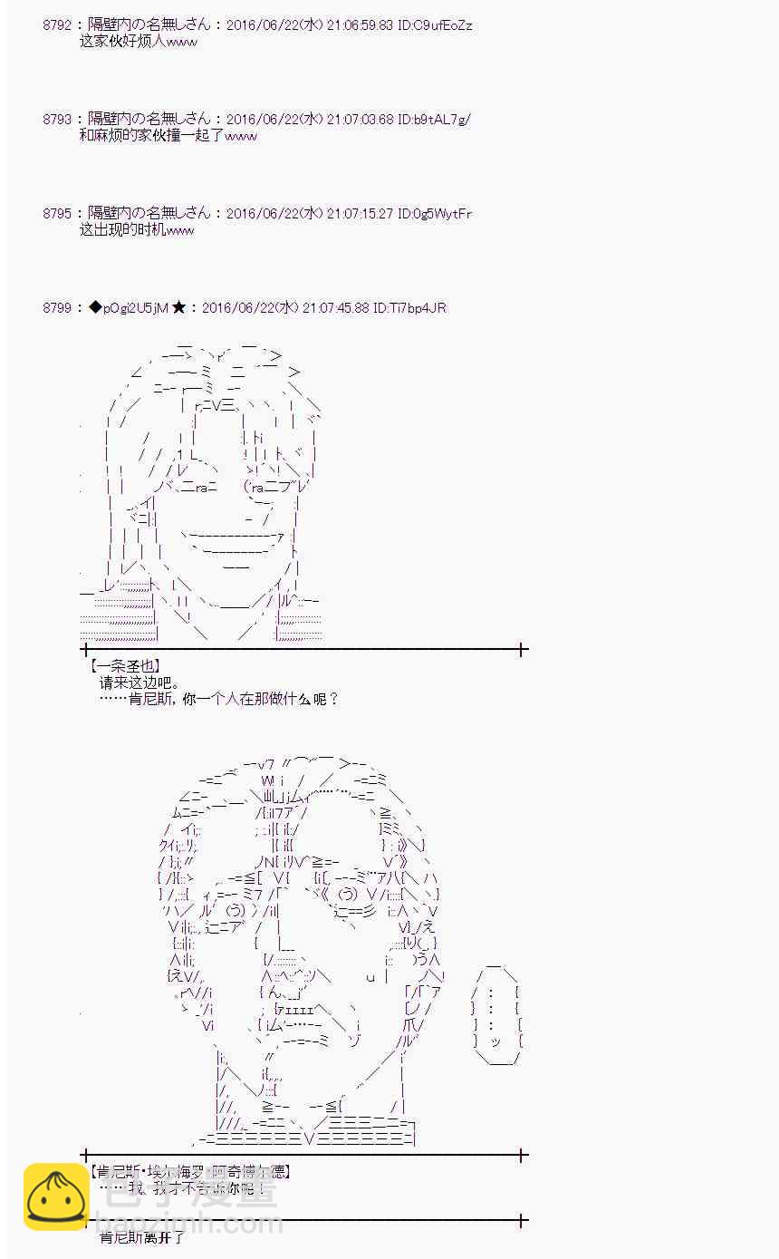 爱丽丝似乎要在电脑世界生活下去 - 18话(1/2) - 6