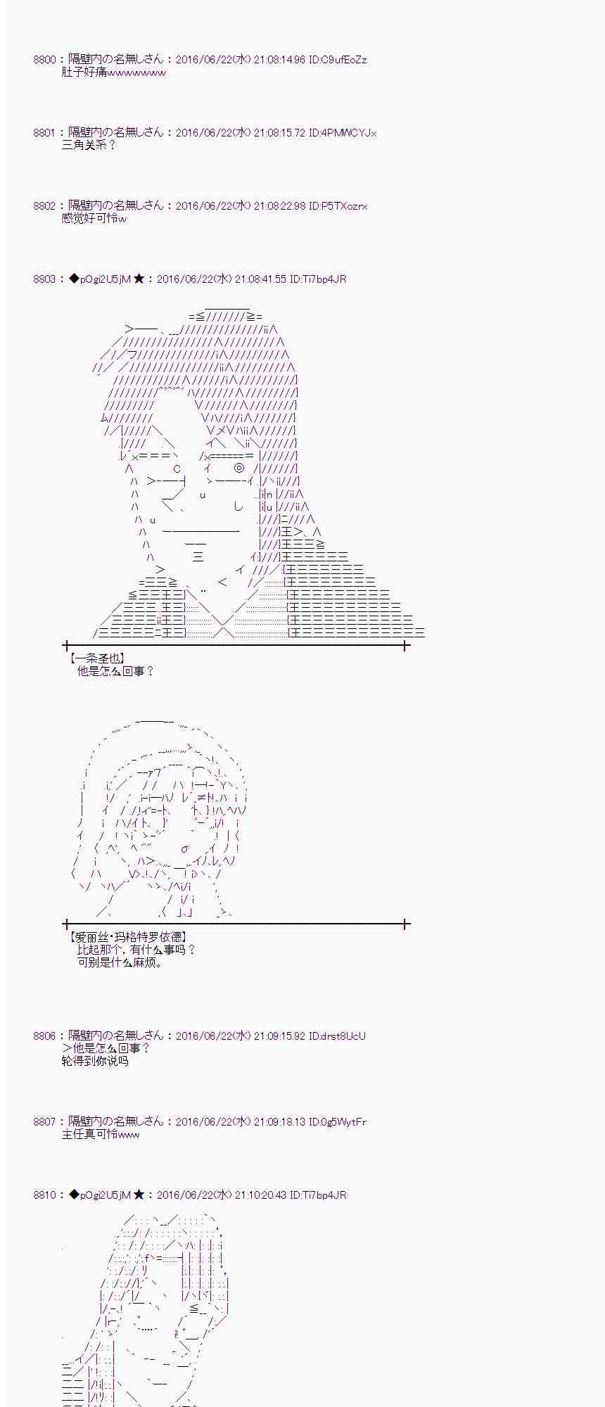 愛麗絲似乎要在電腦世界生活下去 - 18話(1/2) - 7