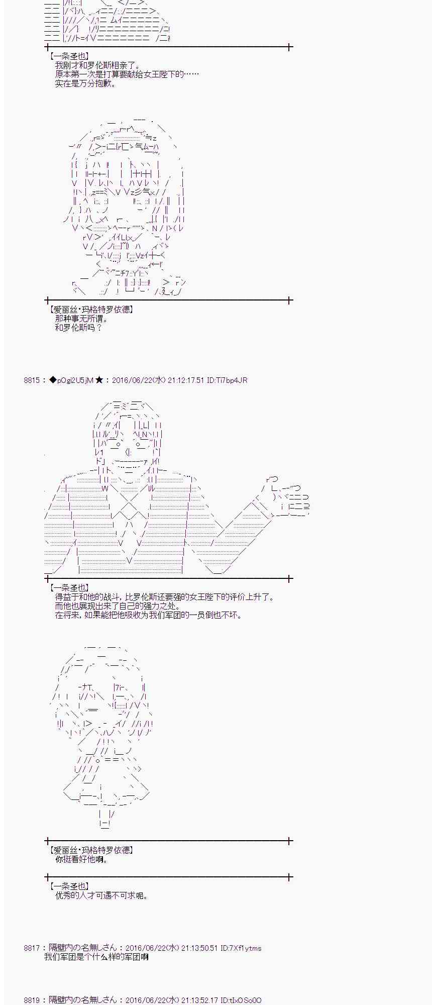 爱丽丝似乎要在电脑世界生活下去 - 18话(1/2) - 8