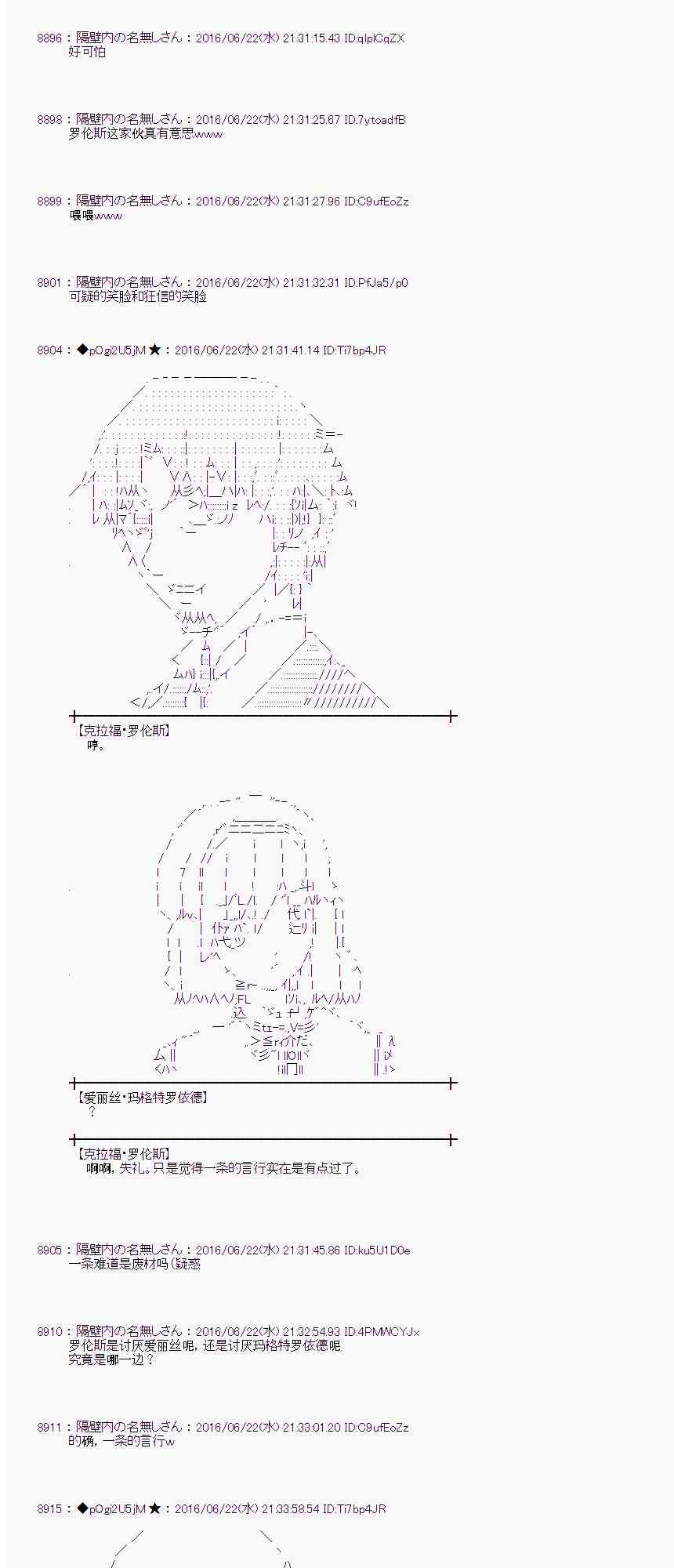 愛麗絲似乎要在電腦世界生活下去 - 18話(1/2) - 1