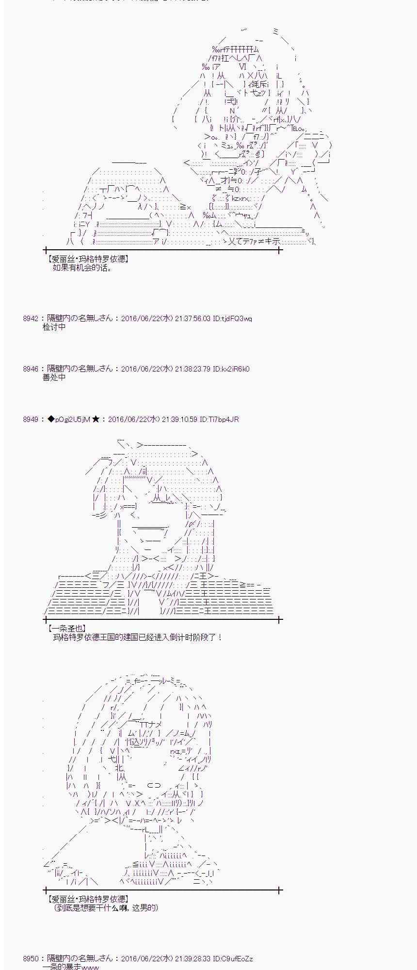 愛麗絲似乎要在電腦世界生活下去 - 18話(1/2) - 4