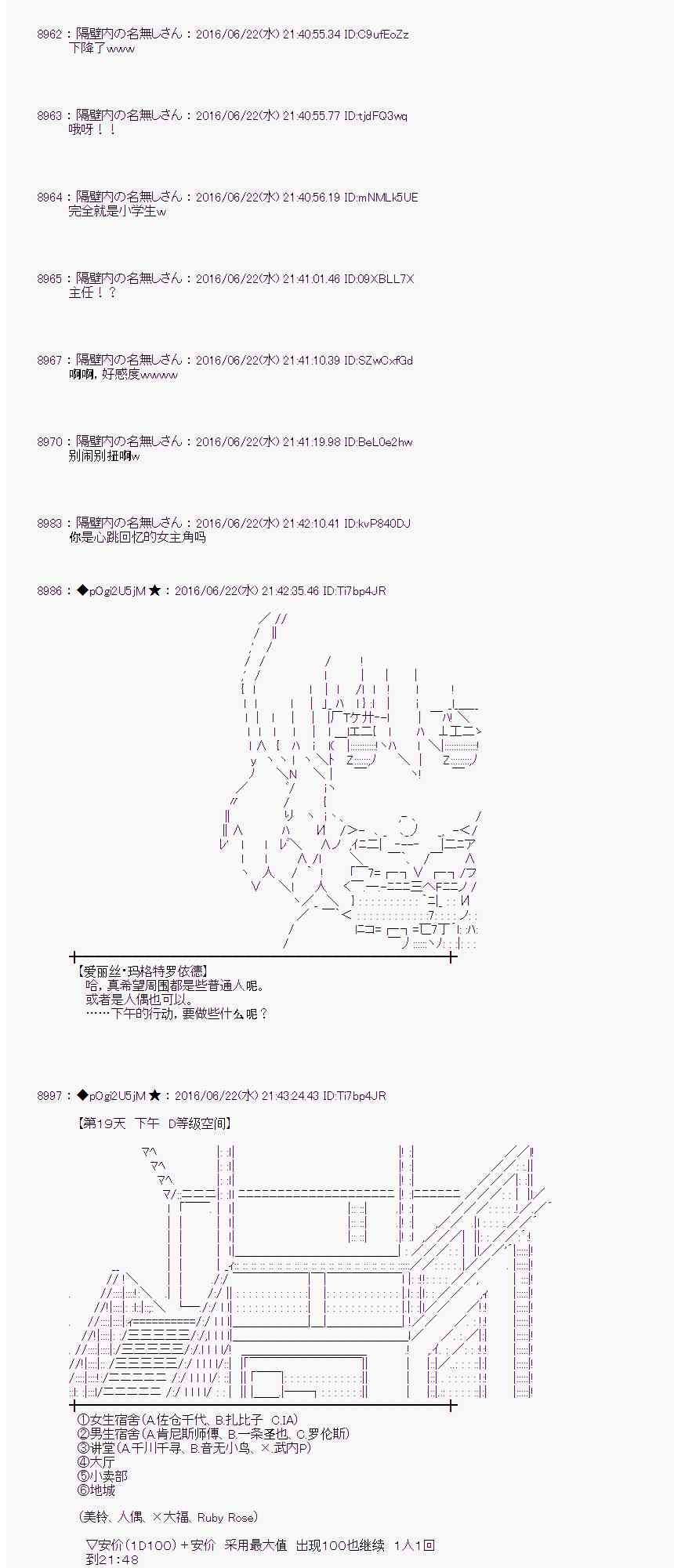 爱丽丝似乎要在电脑世界生活下去 - 18话(1/2) - 6