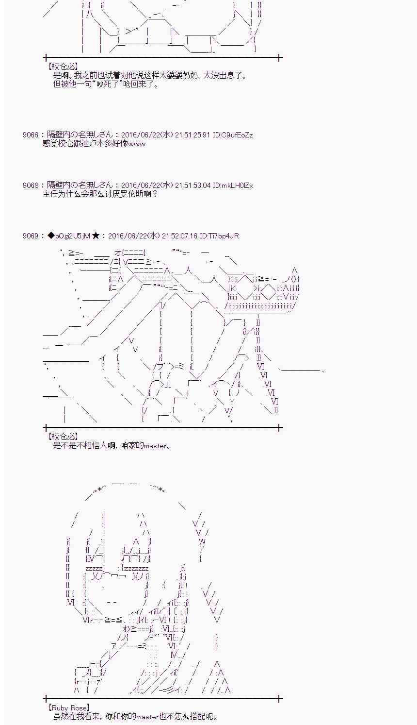 爱丽丝似乎要在电脑世界生活下去 - 18话(1/2) - 8