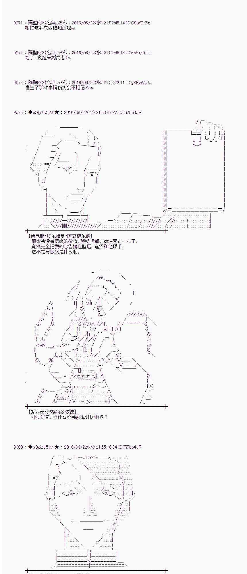 爱丽丝似乎要在电脑世界生活下去 - 18话(2/2) - 3