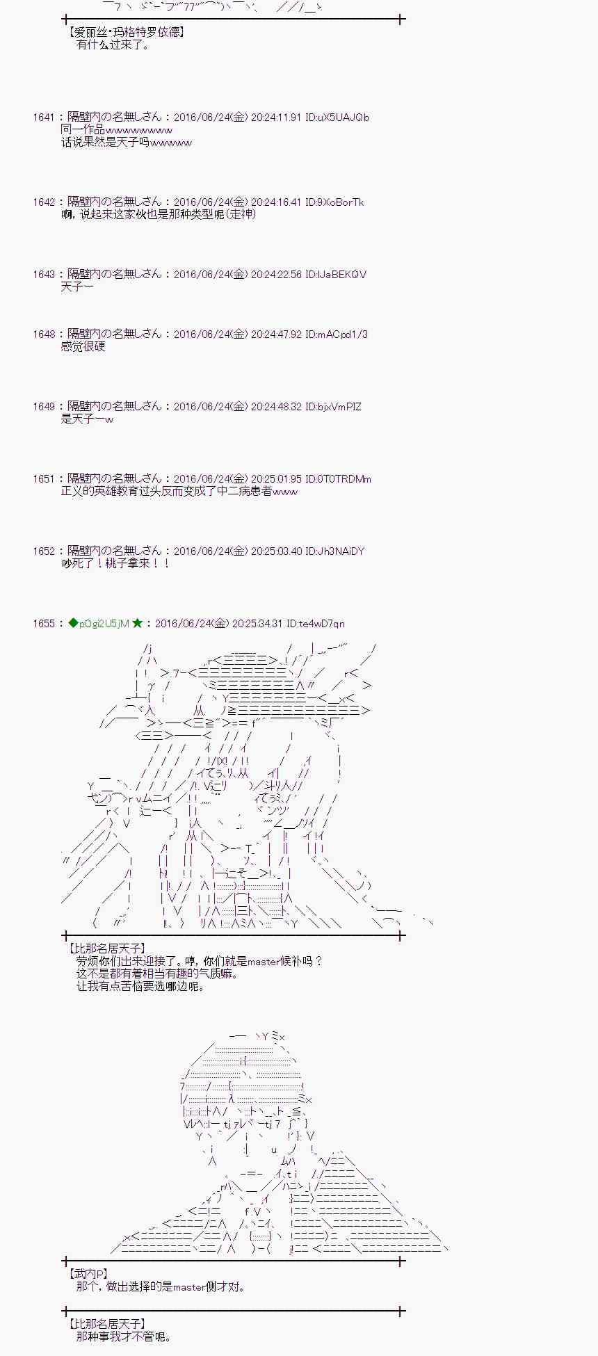 愛麗絲似乎要在電腦世界生活下去 - 20話(1/2) - 7