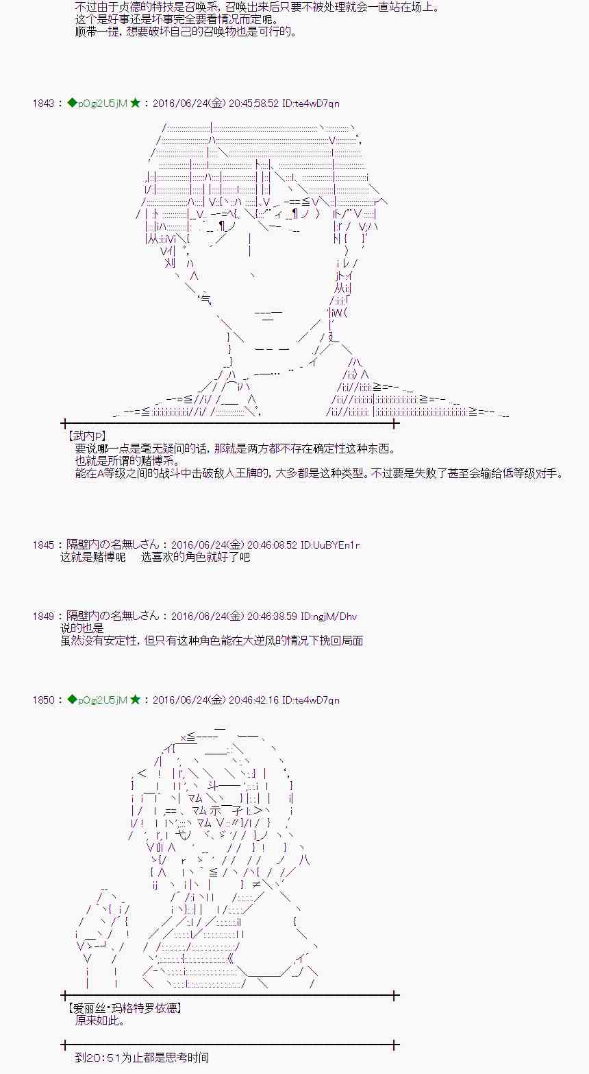 愛麗絲似乎要在電腦世界生活下去 - 20話(1/2) - 8