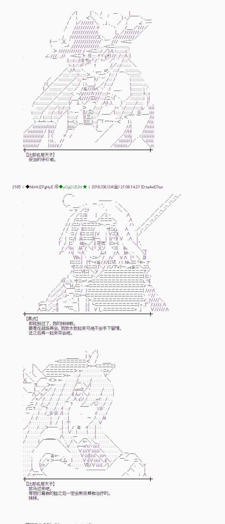 愛麗絲似乎要在電腦世界生活下去 - 20話(1/2) - 7