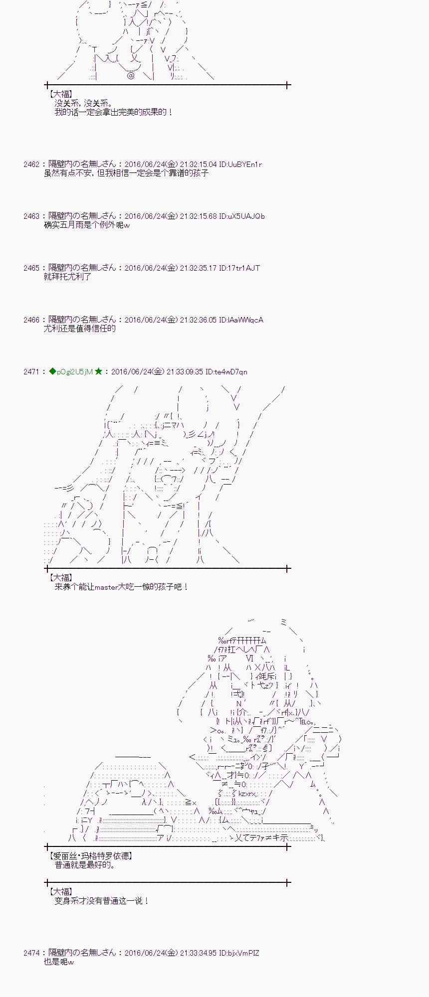 愛麗絲似乎要在電腦世界生活下去 - 20話(1/2) - 1