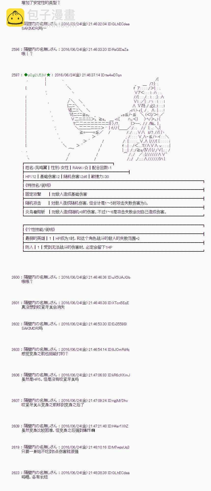 愛麗絲似乎要在電腦世界生活下去 - 20話(2/2) - 4