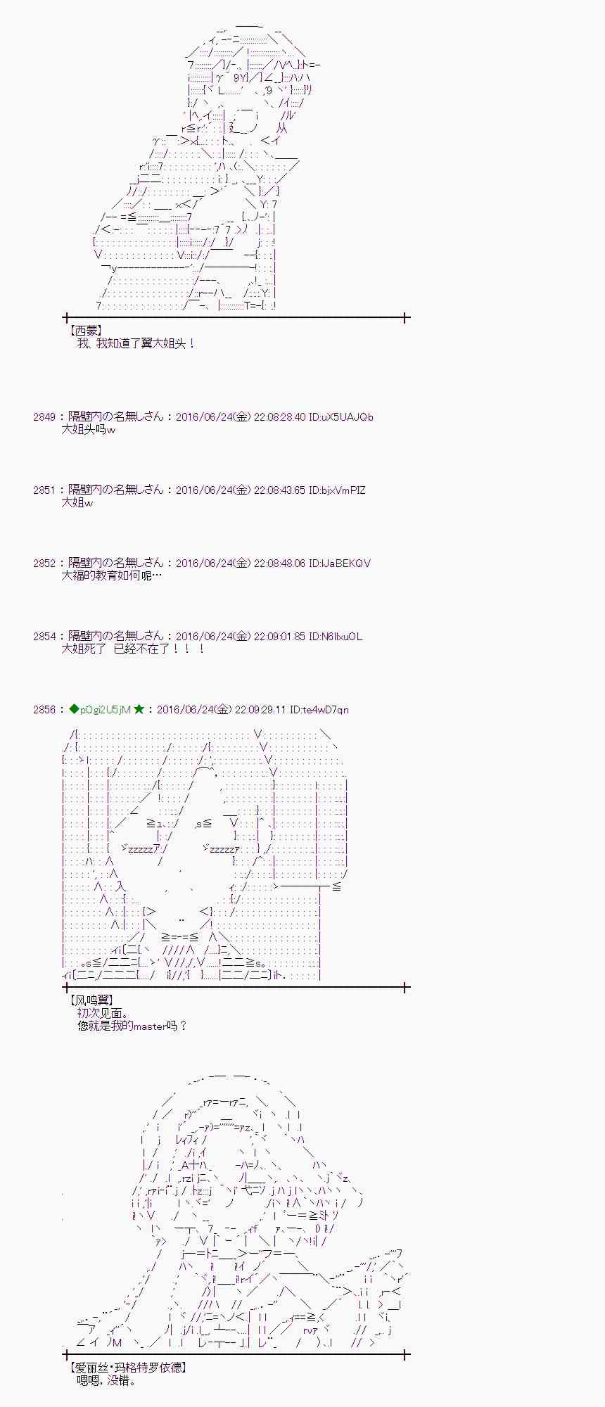 愛麗絲似乎要在電腦世界生活下去 - 20話(2/2) - 4