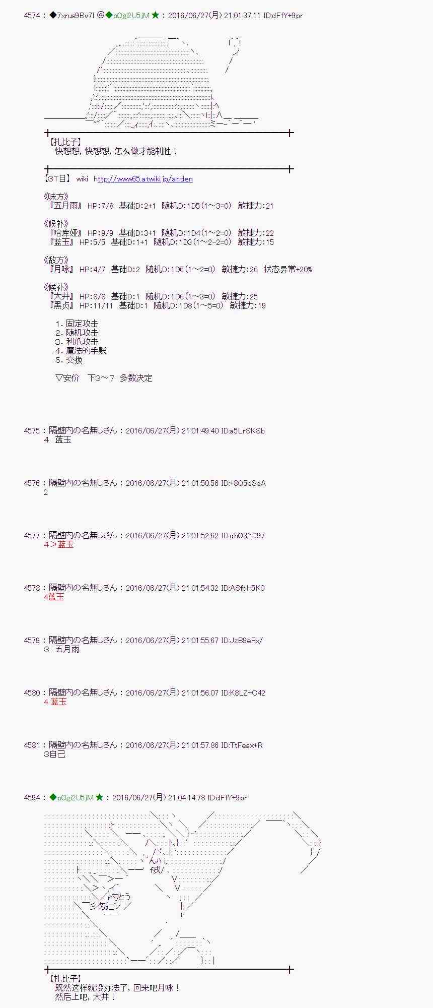 愛麗絲似乎要在電腦世界生活下去 - 22話(1/2) - 3