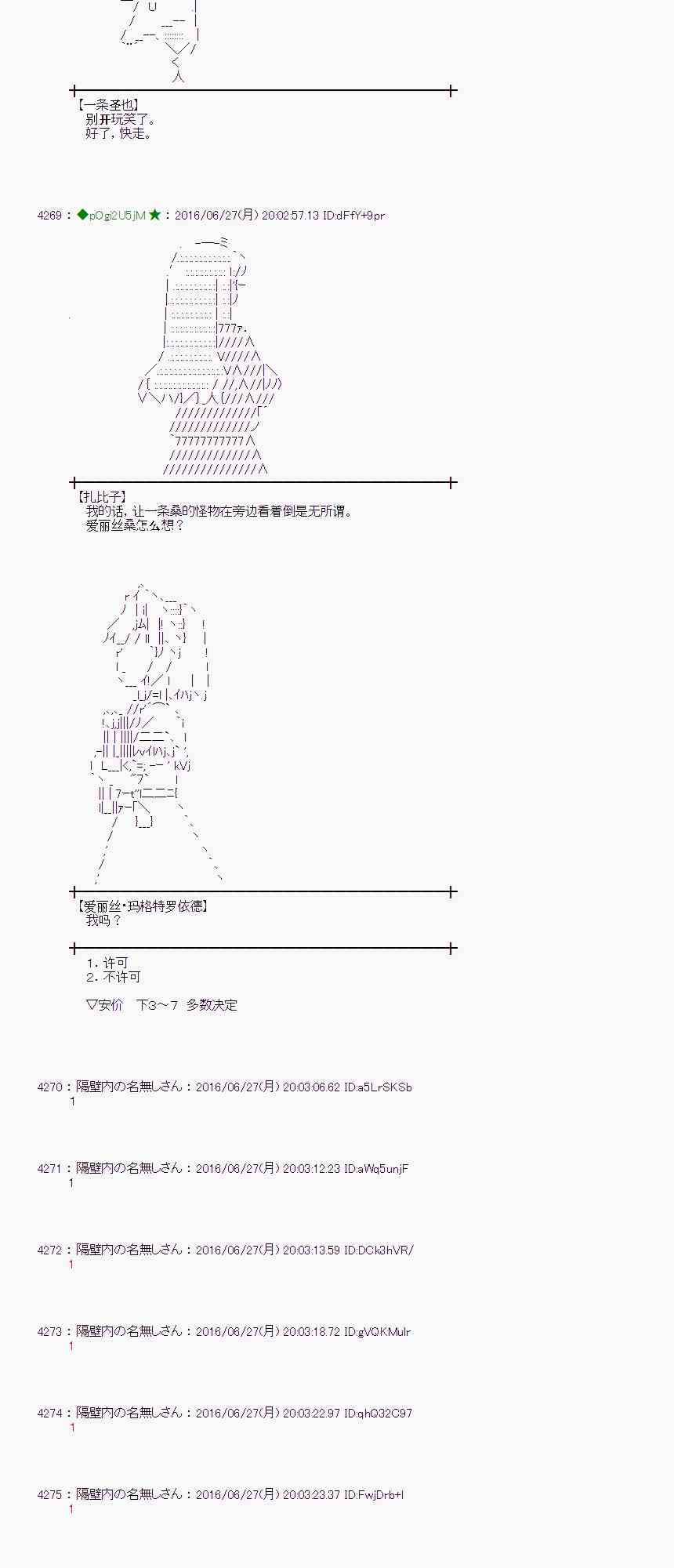 愛麗絲似乎要在電腦世界生活下去 - 22話(1/2) - 2