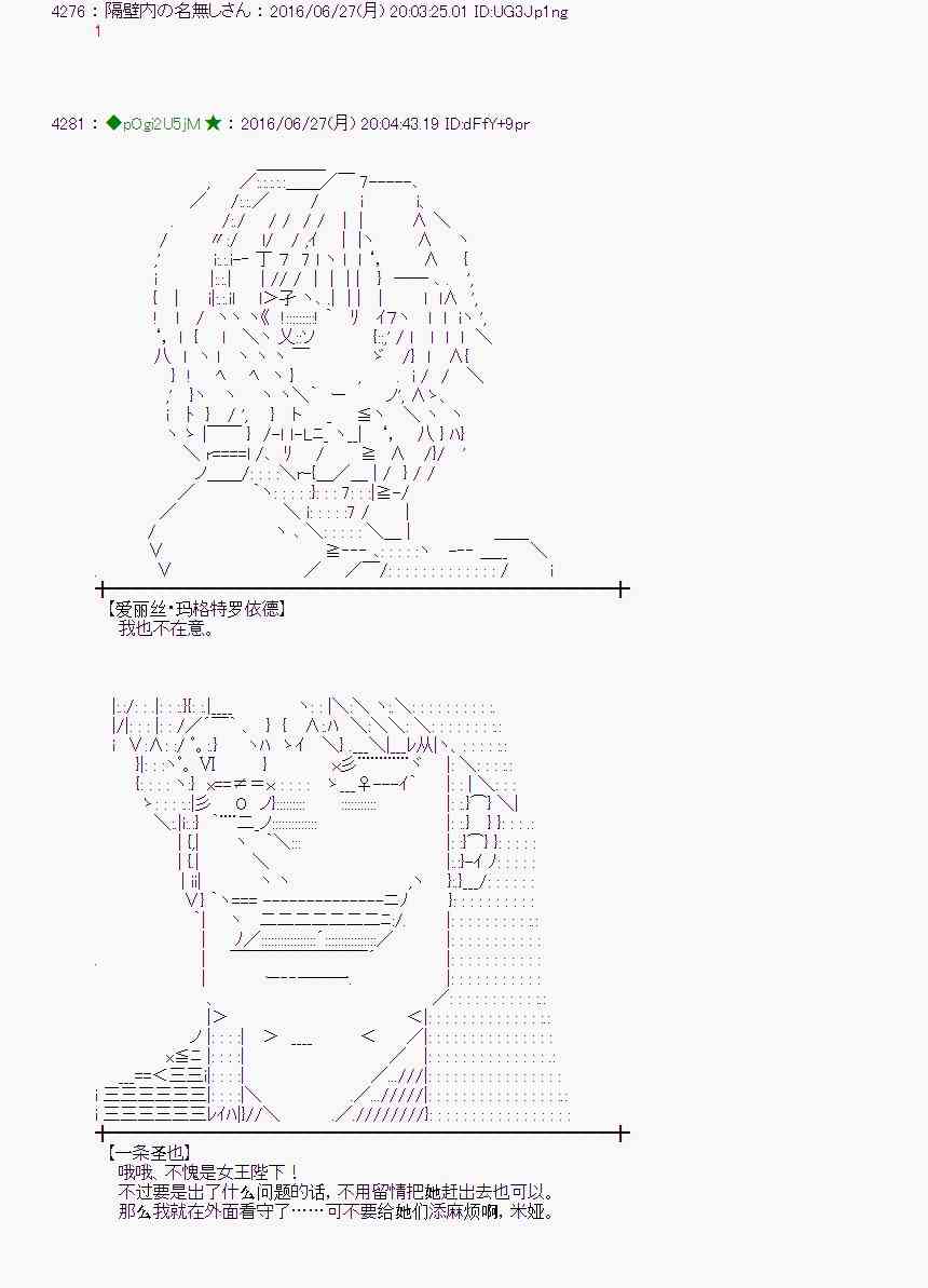 愛麗絲似乎要在電腦世界生活下去 - 22話(1/2) - 3