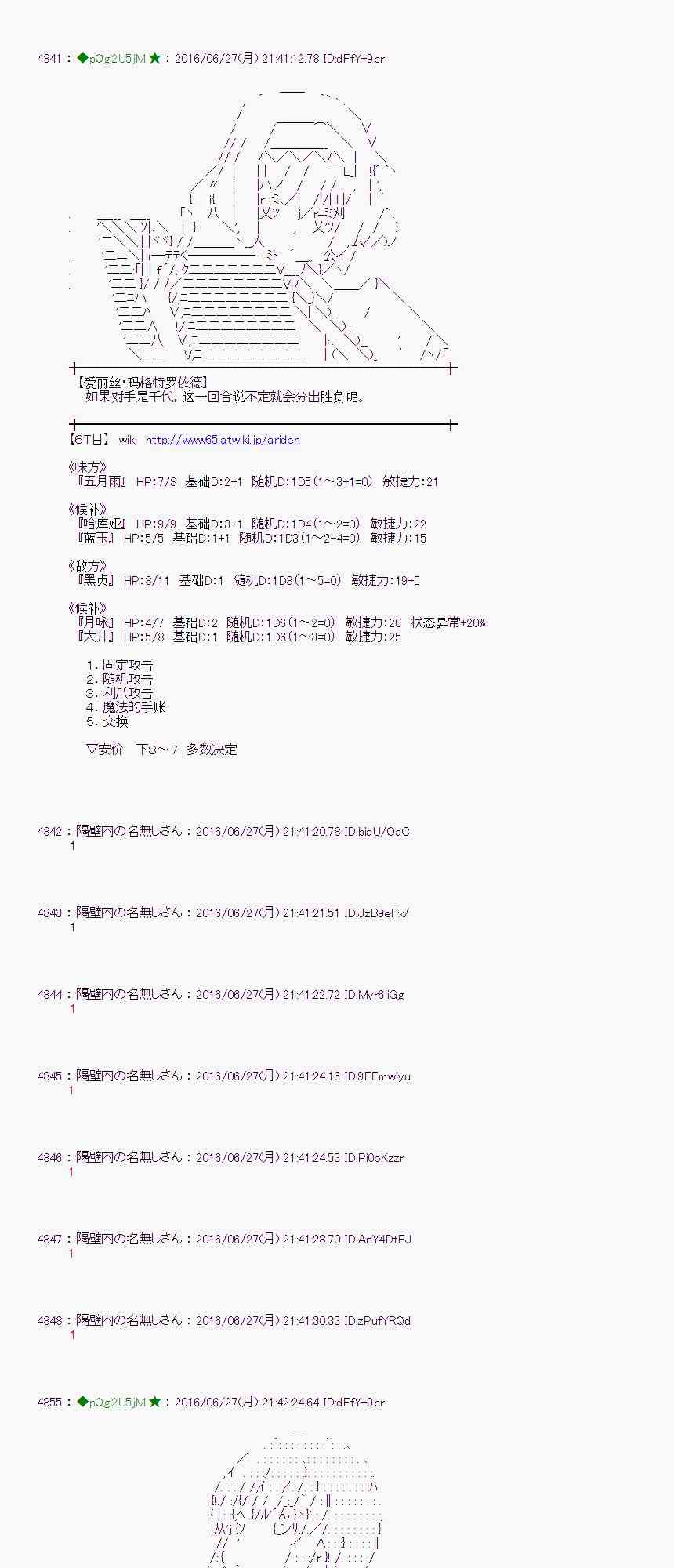 愛麗絲似乎要在電腦世界生活下去 - 22話(1/2) - 7