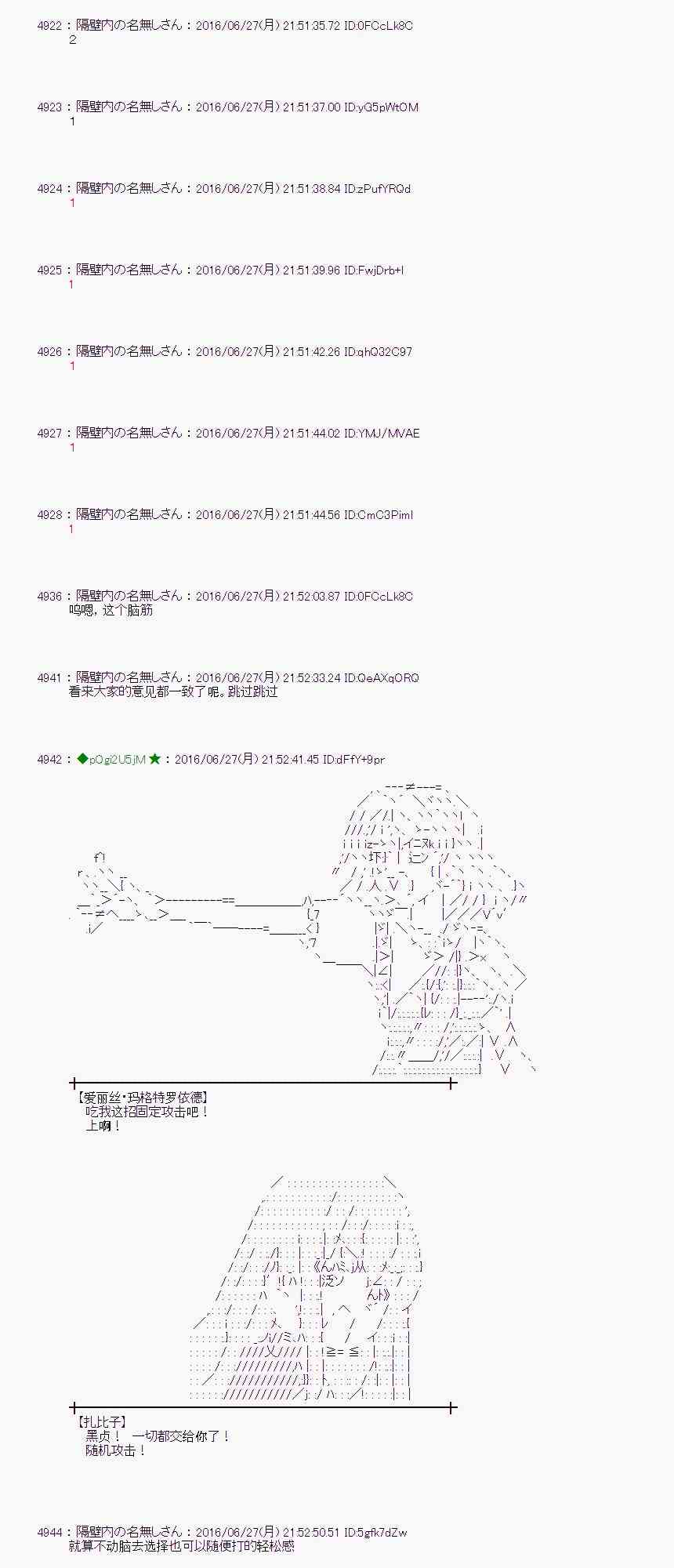 愛麗絲似乎要在電腦世界生活下去 - 22話(1/2) - 5