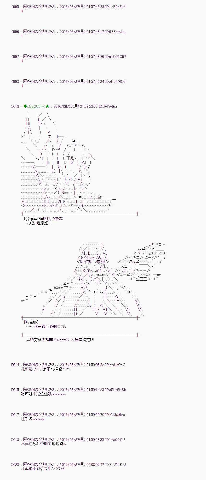 愛麗絲似乎要在電腦世界生活下去 - 22話(1/2) - 1