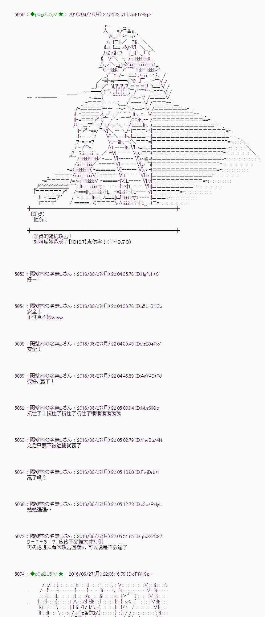 愛麗絲似乎要在電腦世界生活下去 - 22話(1/2) - 4