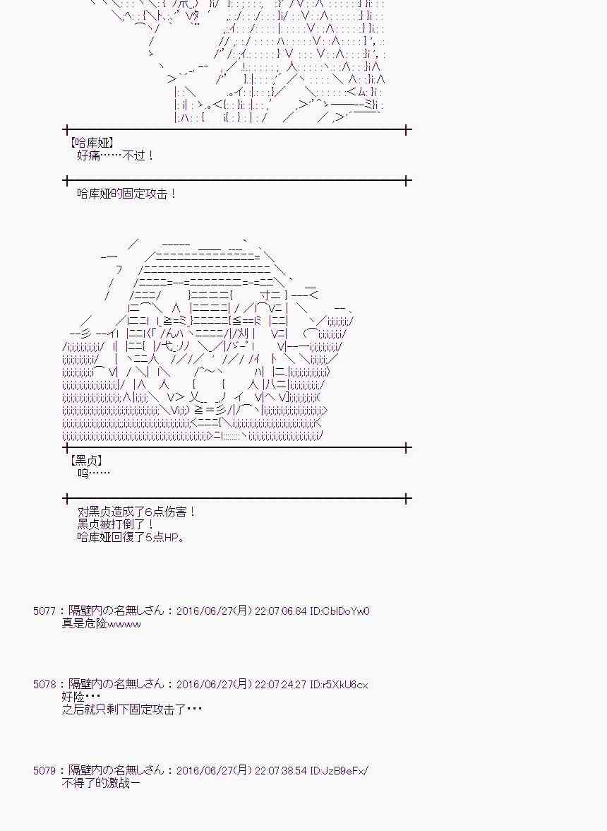 愛麗絲似乎要在電腦世界生活下去 - 22話(1/2) - 5