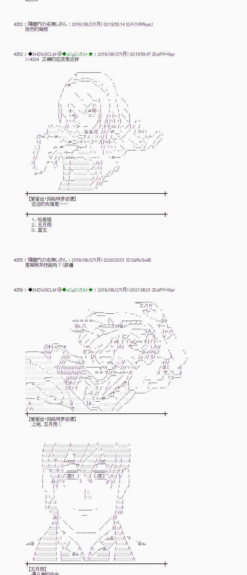 愛麗絲似乎要在電腦世界生活下去 - 22話(1/2) - 8