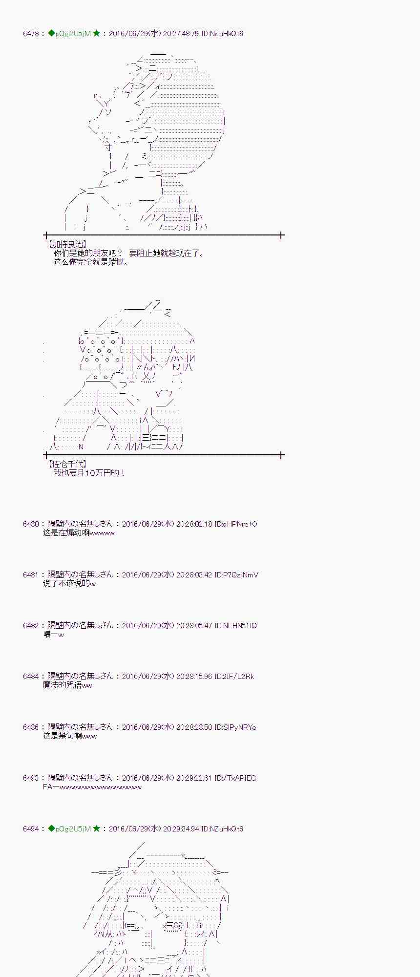 愛麗絲似乎要在電腦世界生活下去 - 24話(1/2) - 6