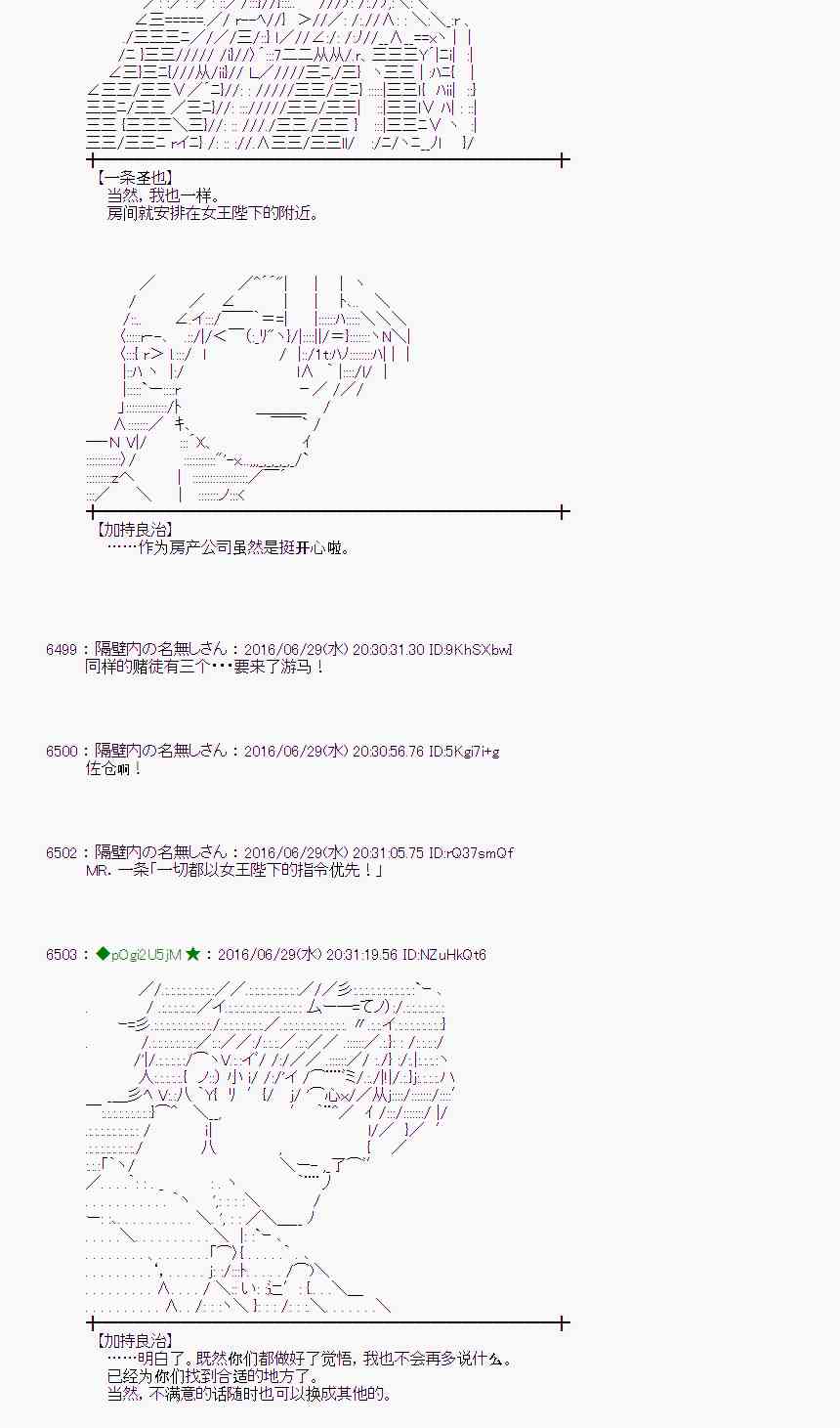 愛麗絲似乎要在電腦世界生活下去 - 24話(1/2) - 7