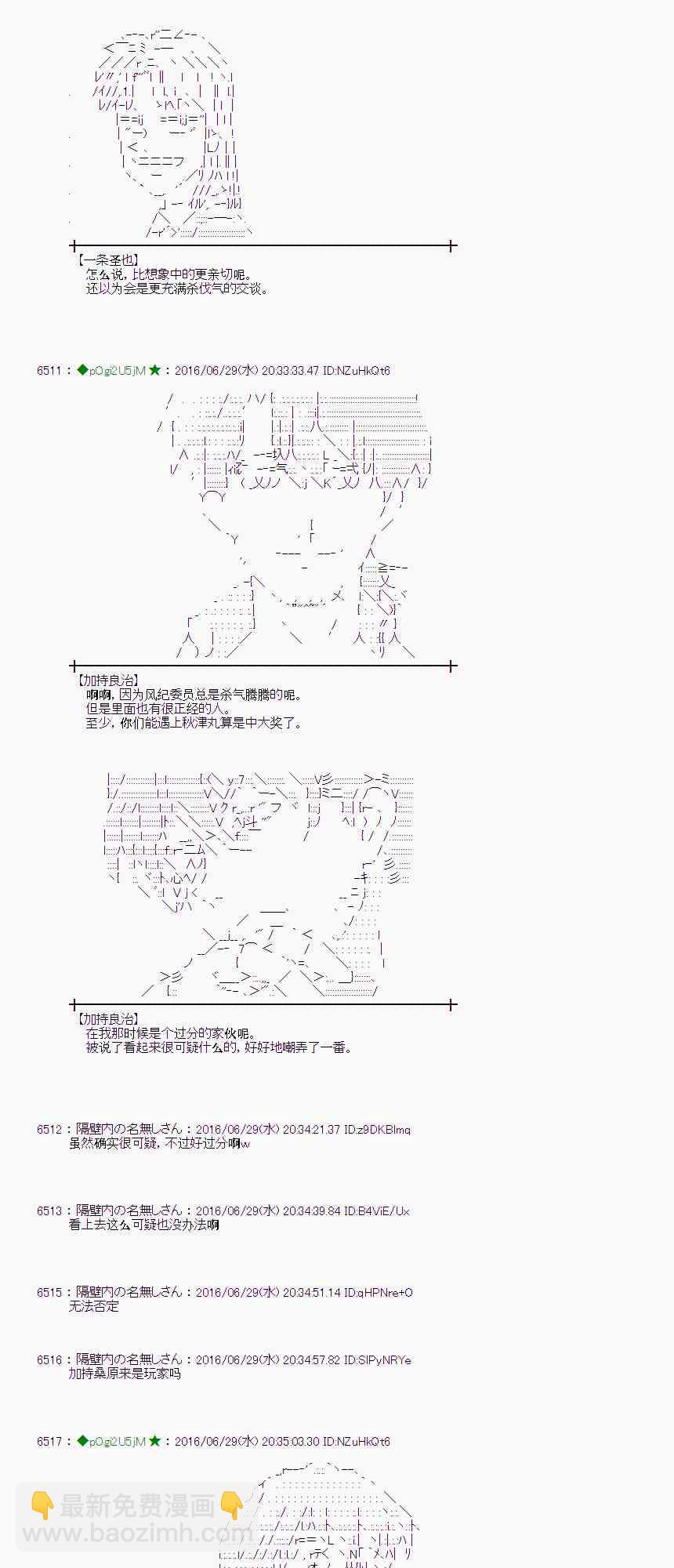 愛麗絲似乎要在電腦世界生活下去 - 24話(1/2) - 8