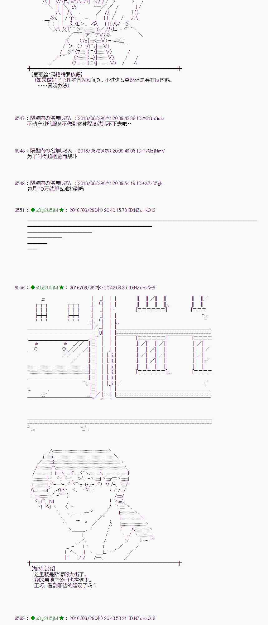 愛麗絲似乎要在電腦世界生活下去 - 24話(1/2) - 4