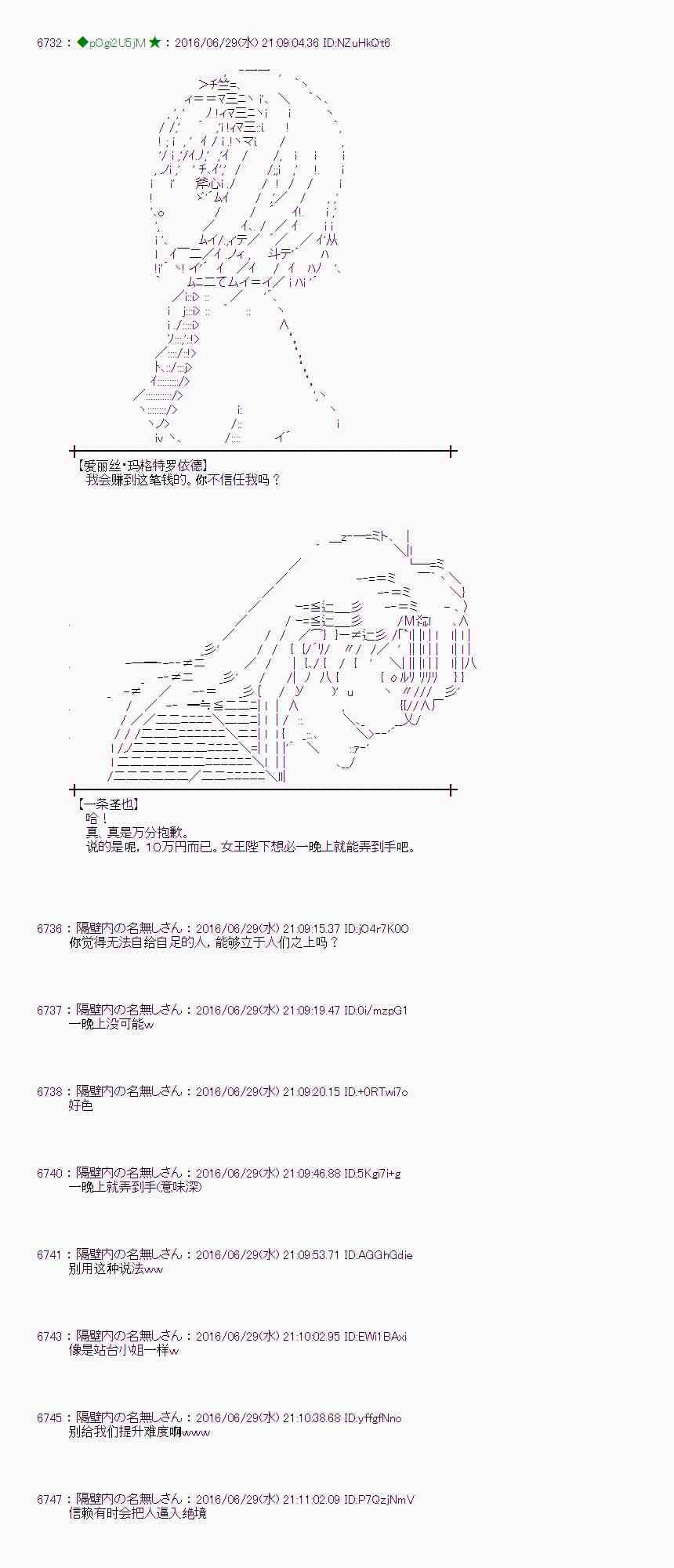 愛麗絲似乎要在電腦世界生活下去 - 24話(1/2) - 2