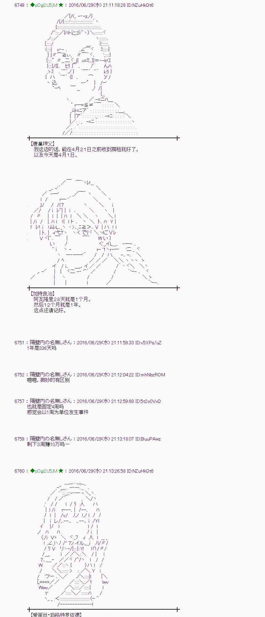 愛麗絲似乎要在電腦世界生活下去 - 24話(1/2) - 3