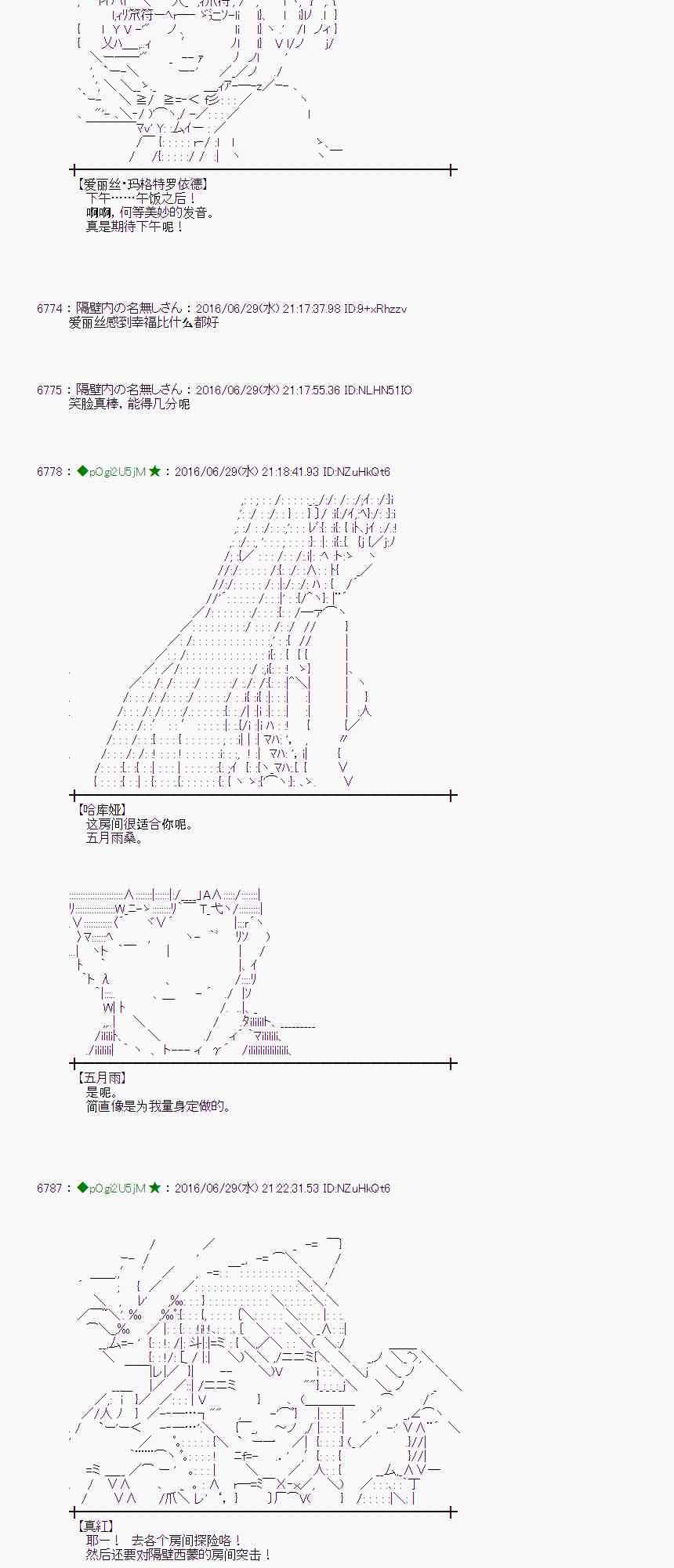 愛麗絲似乎要在電腦世界生活下去 - 24話(1/2) - 6