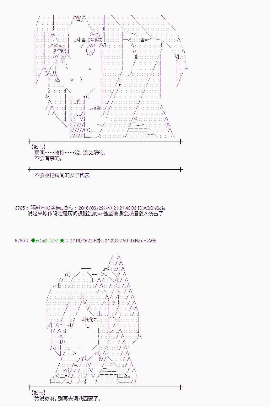 愛麗絲似乎要在電腦世界生活下去 - 24話(1/2) - 7