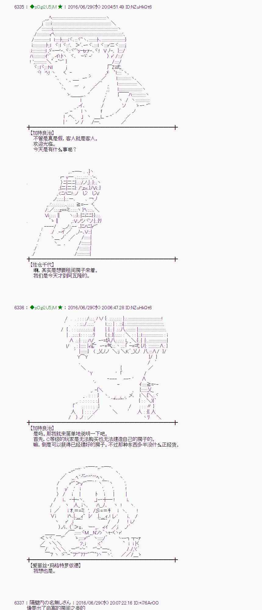 愛麗絲似乎要在電腦世界生活下去 - 24話(1/2) - 4