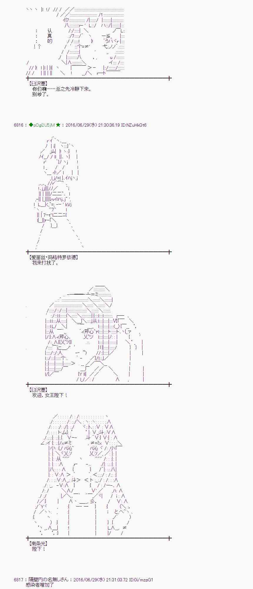 愛麗絲似乎要在電腦世界生活下去 - 24話(1/2) - 3