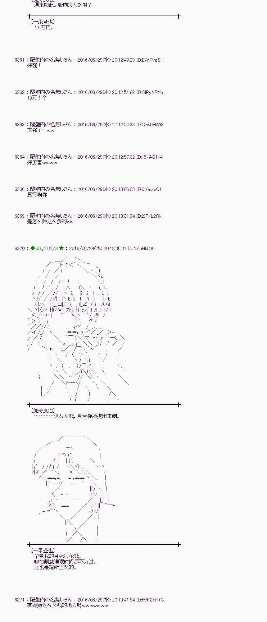 愛麗絲似乎要在電腦世界生活下去 - 24話(1/2) - 8