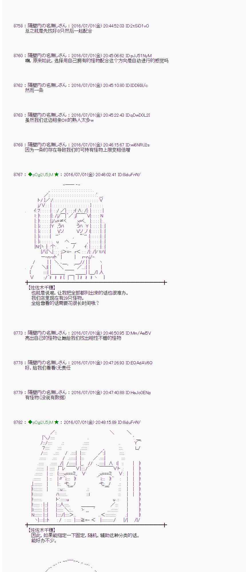 愛麗絲似乎要在電腦世界生活下去 - 26話(1/2) - 6