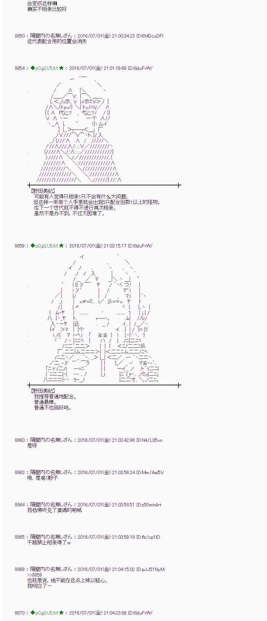 愛麗絲似乎要在電腦世界生活下去 - 26話(1/2) - 2