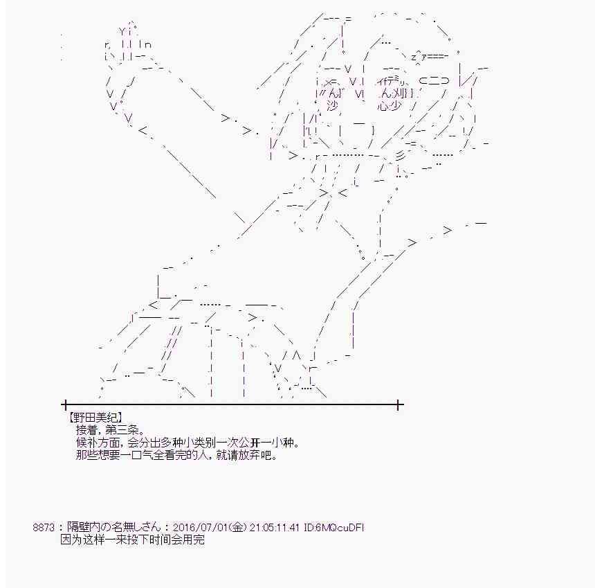 愛麗絲似乎要在電腦世界生活下去 - 26話(1/2) - 3