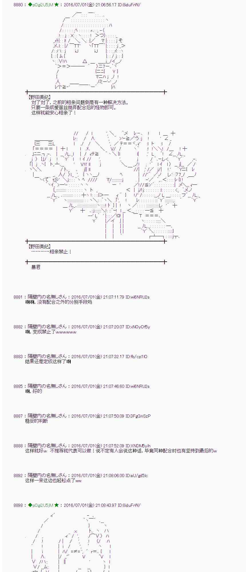 愛麗絲似乎要在電腦世界生活下去 - 26話(1/2) - 4