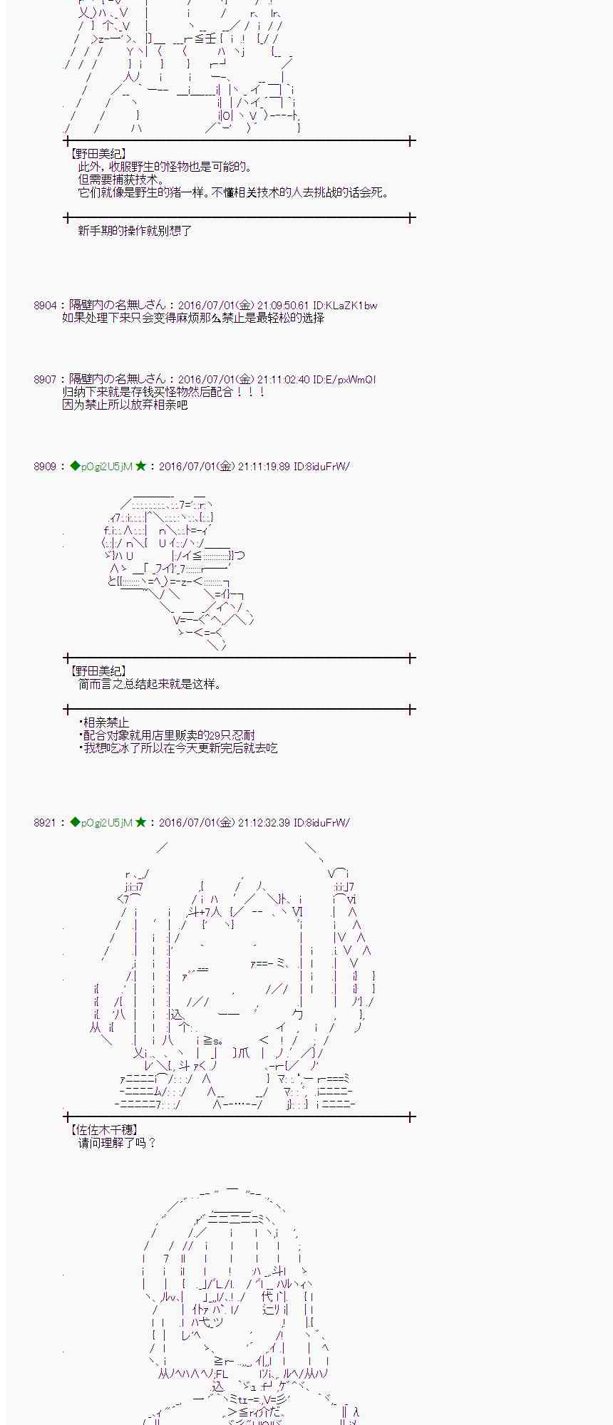 愛麗絲似乎要在電腦世界生活下去 - 26話(1/2) - 5