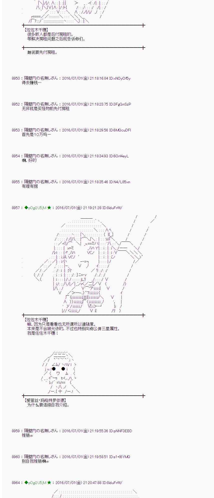 愛麗絲似乎要在電腦世界生活下去 - 26話(1/2) - 8