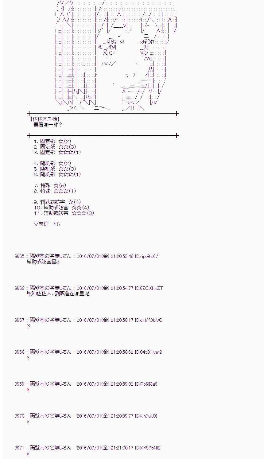 愛麗絲似乎要在電腦世界生活下去 - 26話(1/2) - 1