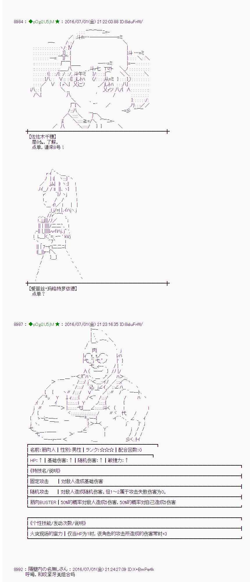 愛麗絲似乎要在電腦世界生活下去 - 26話(1/2) - 2