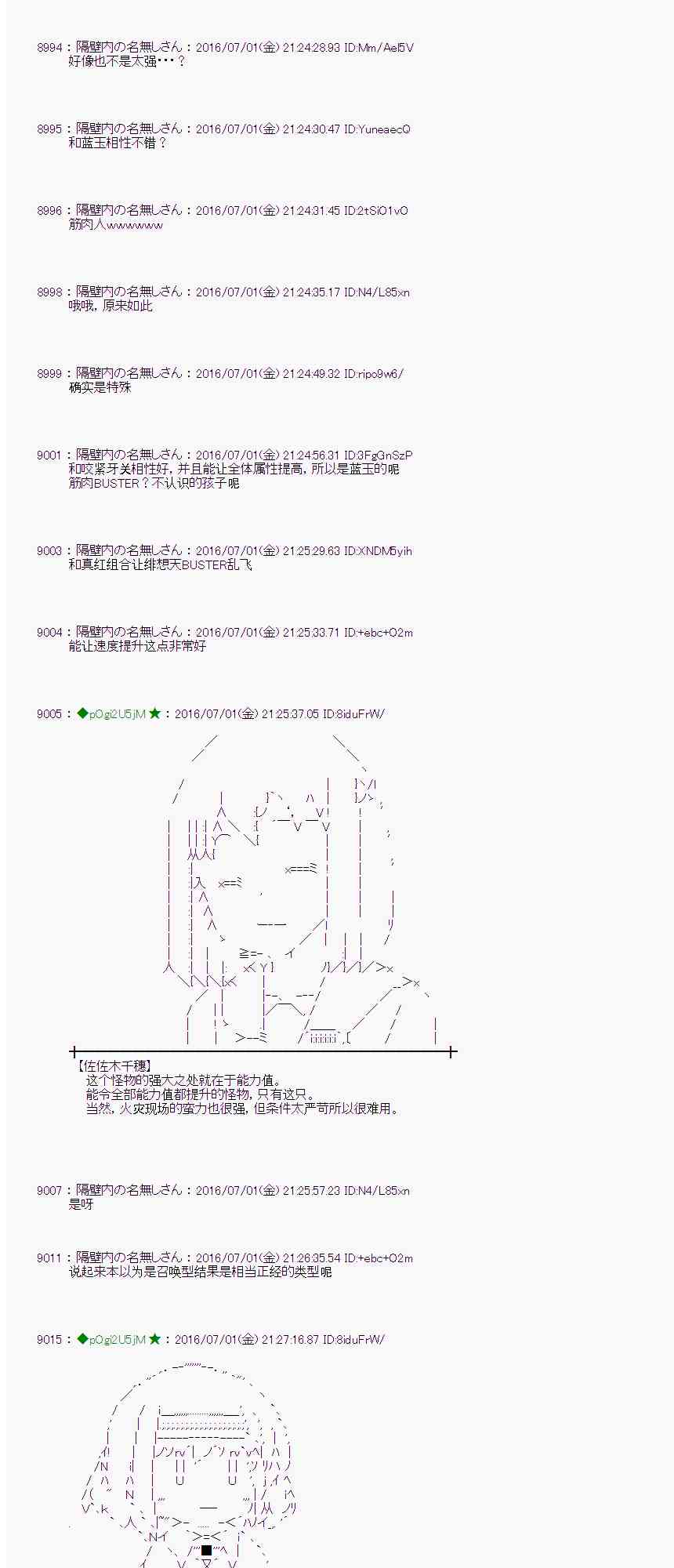 愛麗絲似乎要在電腦世界生活下去 - 26話(1/2) - 3