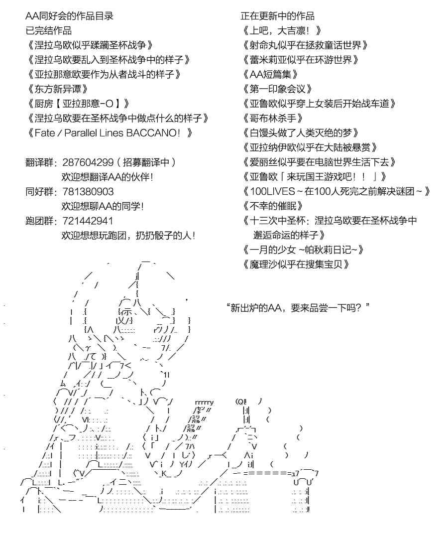 愛麗絲似乎要在電腦世界生活下去 - 28話(2/2) - 2