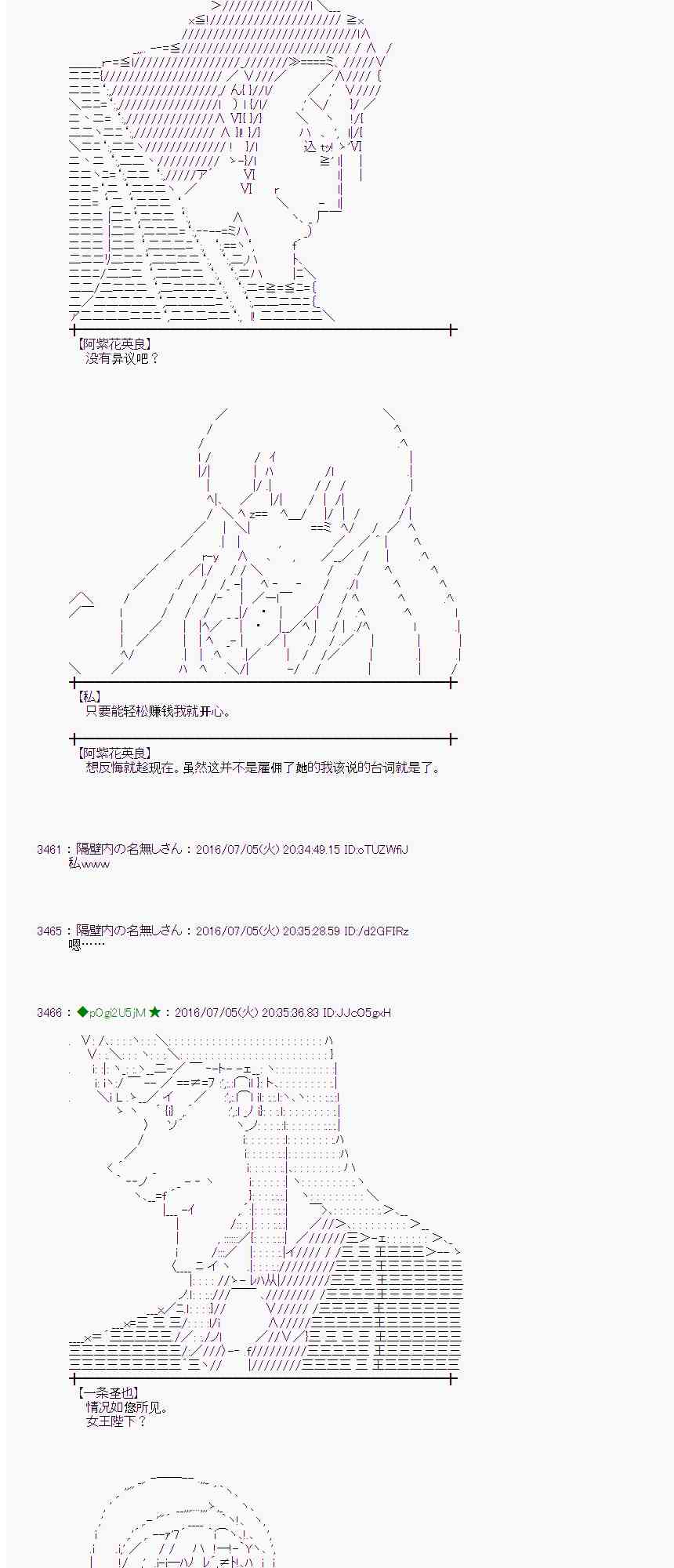 愛麗絲似乎要在電腦世界生活下去 - 30話(1/2) - 1