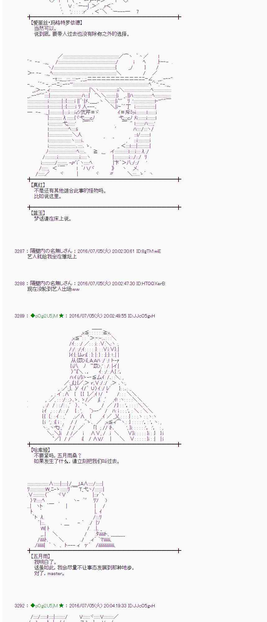 愛麗絲似乎要在電腦世界生活下去 - 30話(1/2) - 2